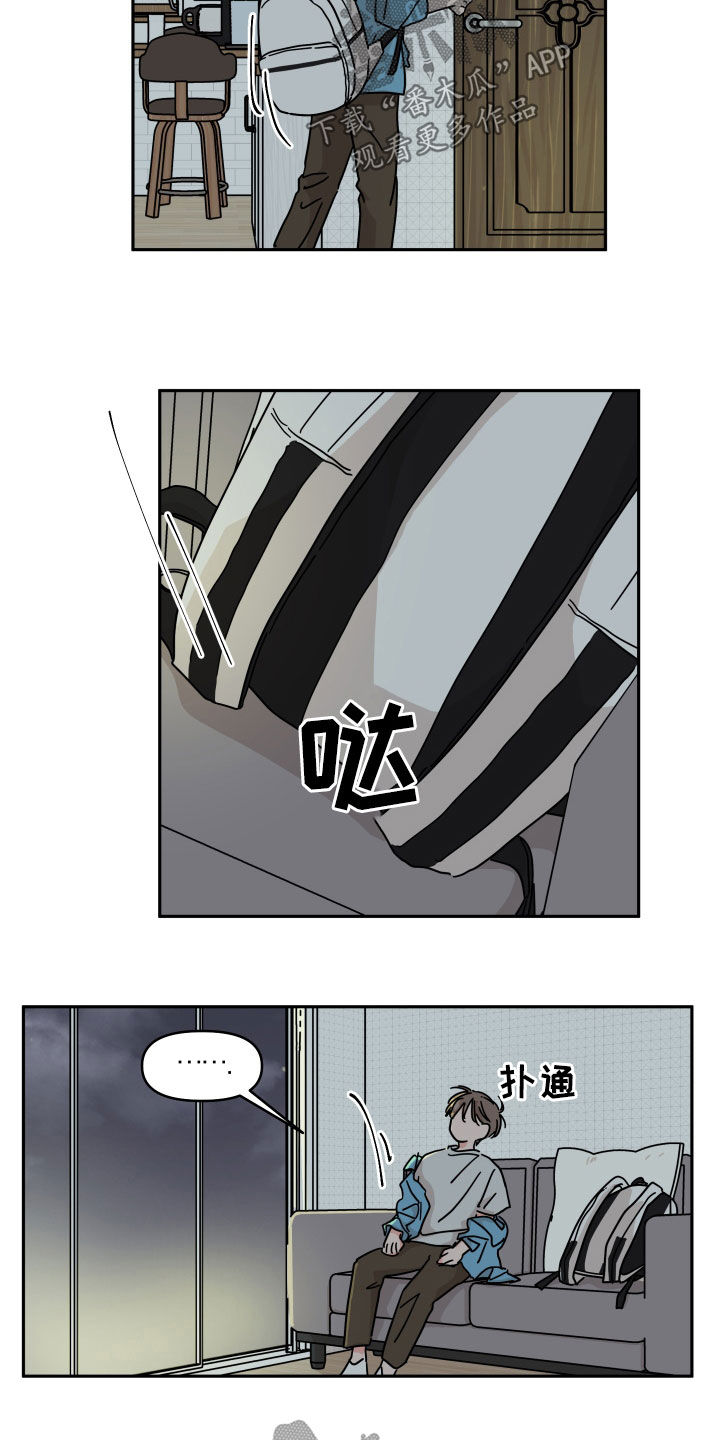 幻想关系漫画,第62章：【第二季】筑起屏障2图