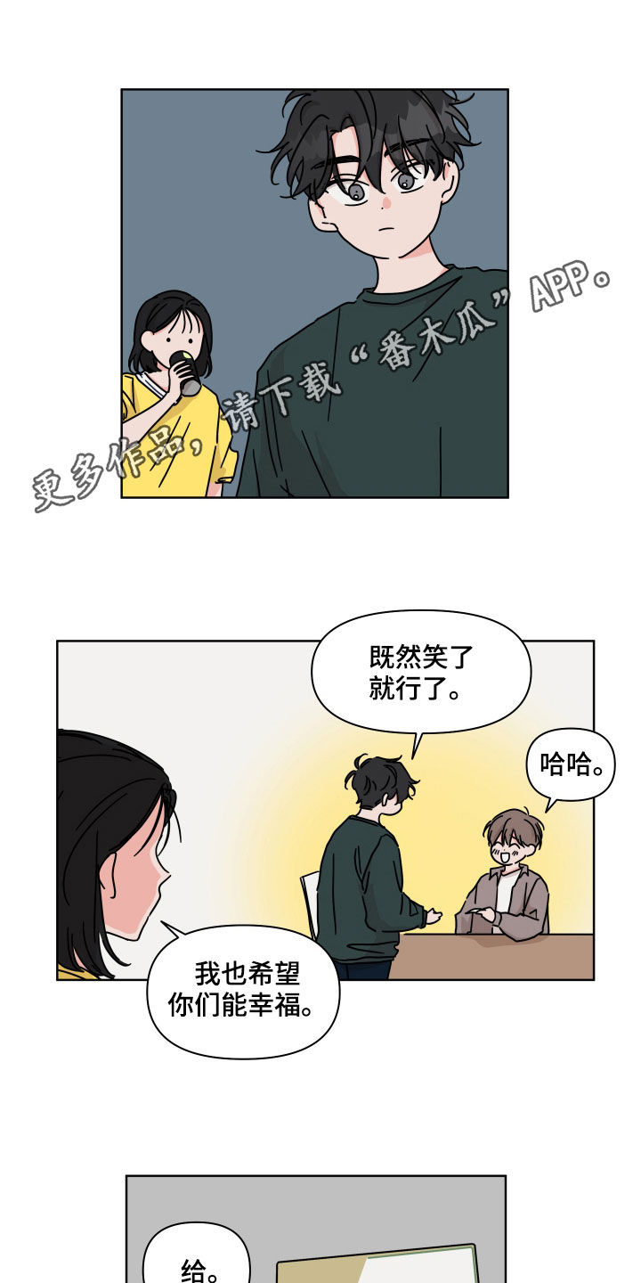 幻想中的友谊漫画,第70章：【第二季】我呢1图