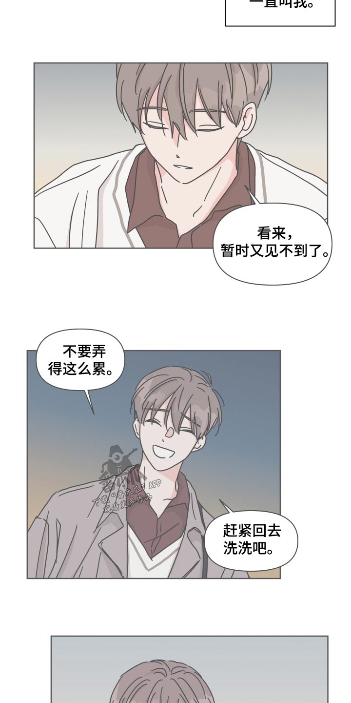 幻想与科技的关系漫画,第109章：【第二季】遗憾1图