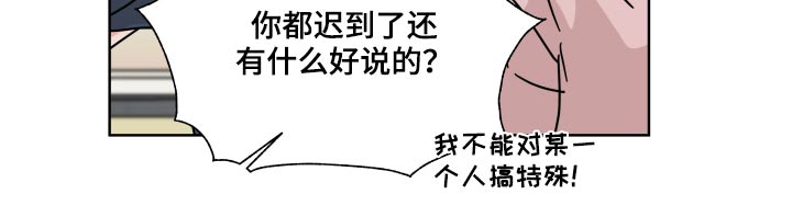 科学与幻想的关系漫画,第56章：【第二季】没遇到过1图