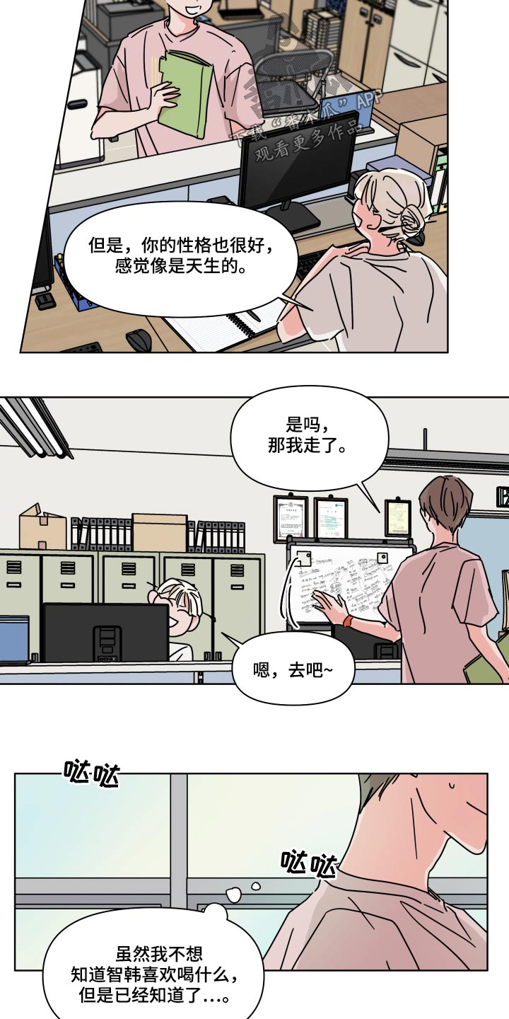 幻想关系小说在线阅读漫画,第56章：【第二季】没遇到过2图