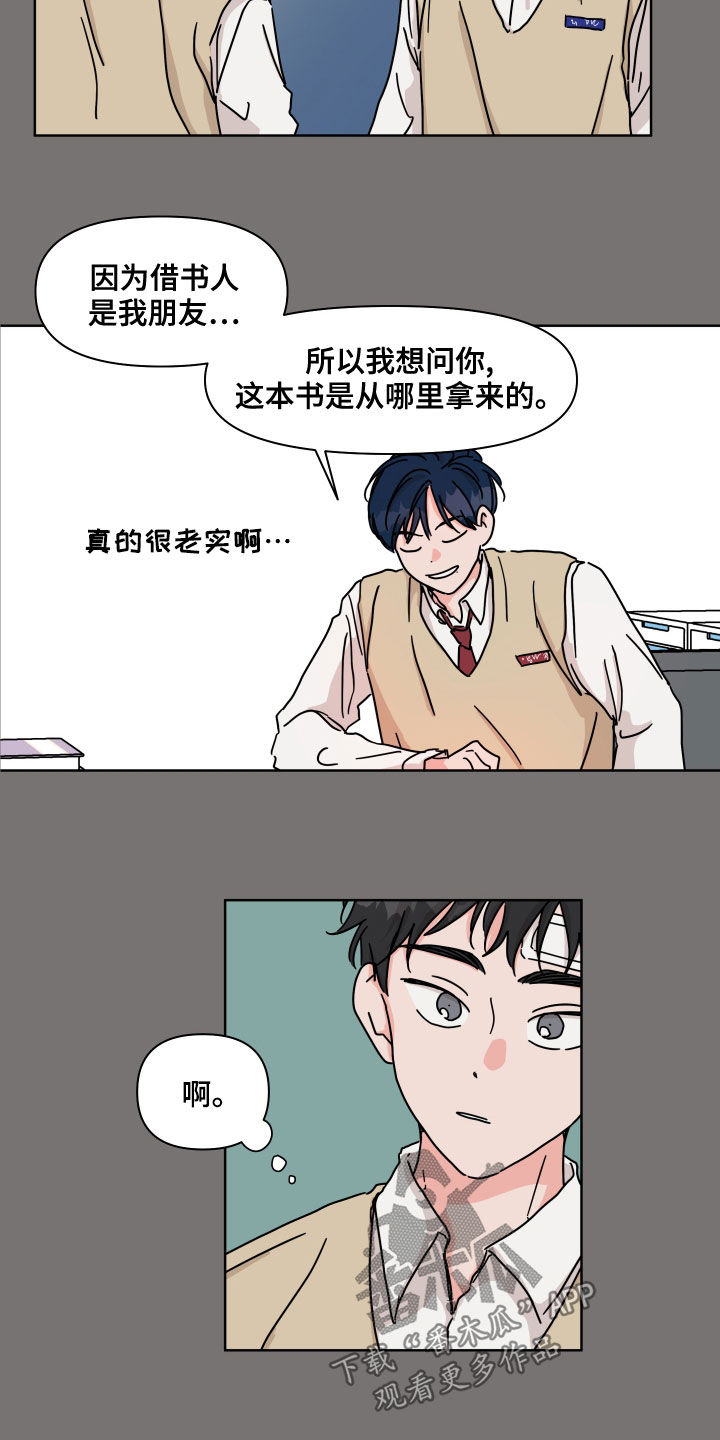 幻想世界漫画,第88章：【第二季】很开心2图