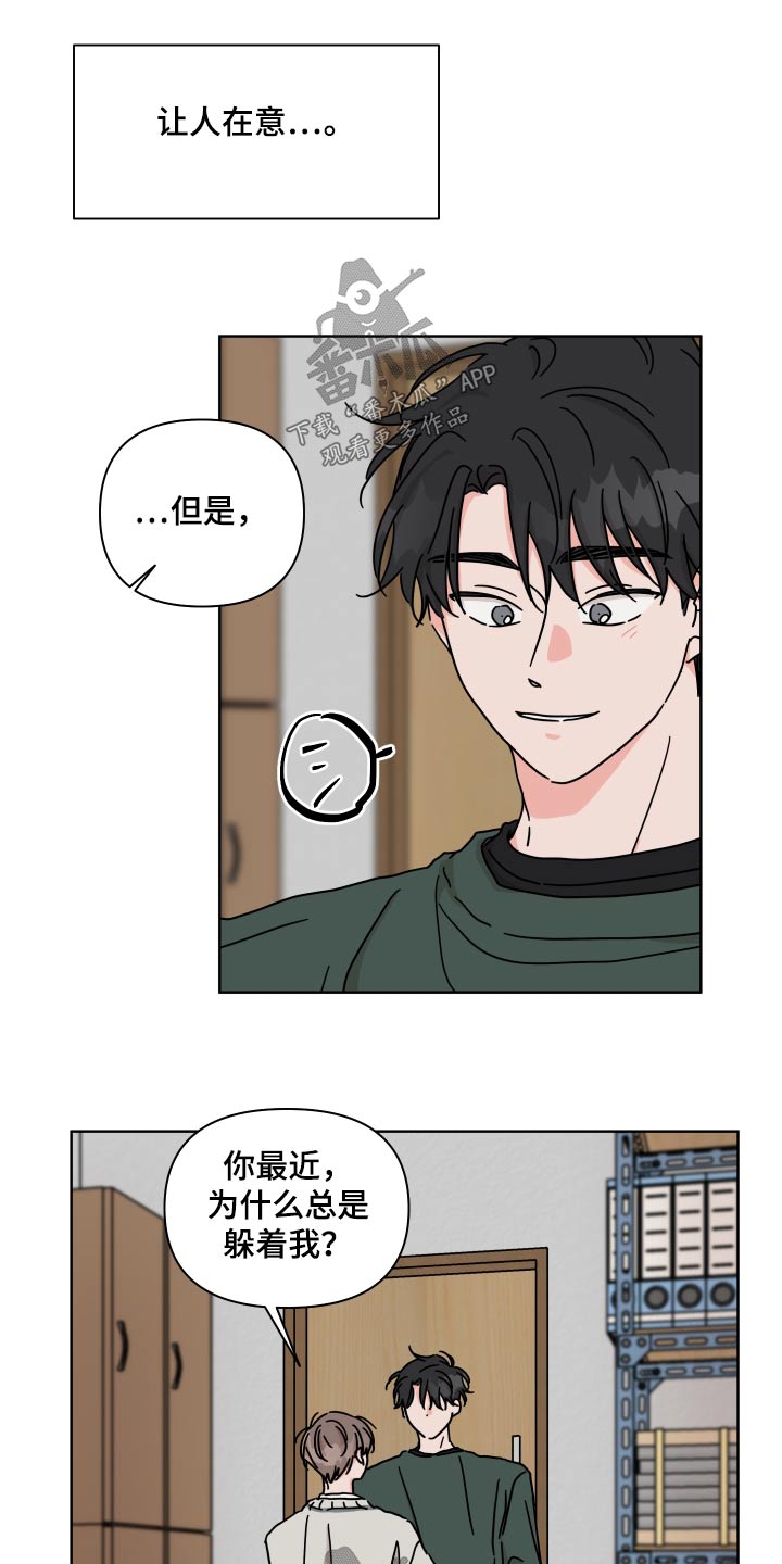 幻想帕鲁漫画,第104章：【第二季】真的喜欢2图