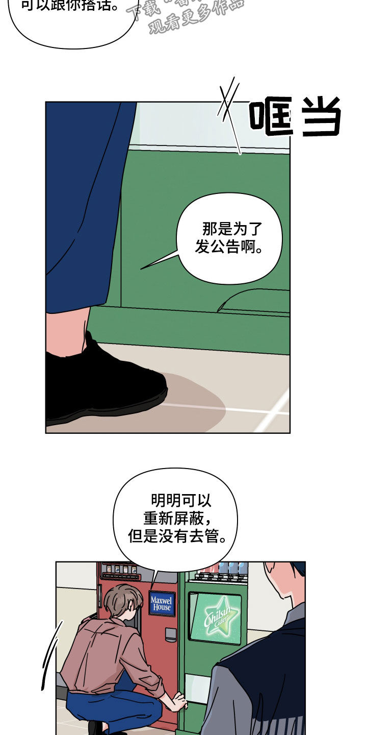 幻想西游漫画,第78章：【第二季】不去奢望1图