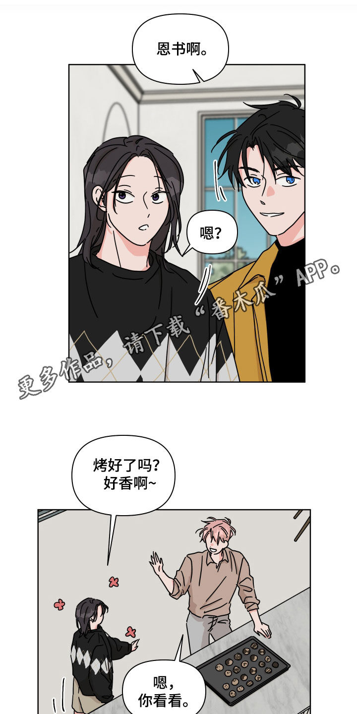 幻想召唤师漫画,第100章：【第二季】你喜欢我吗1图