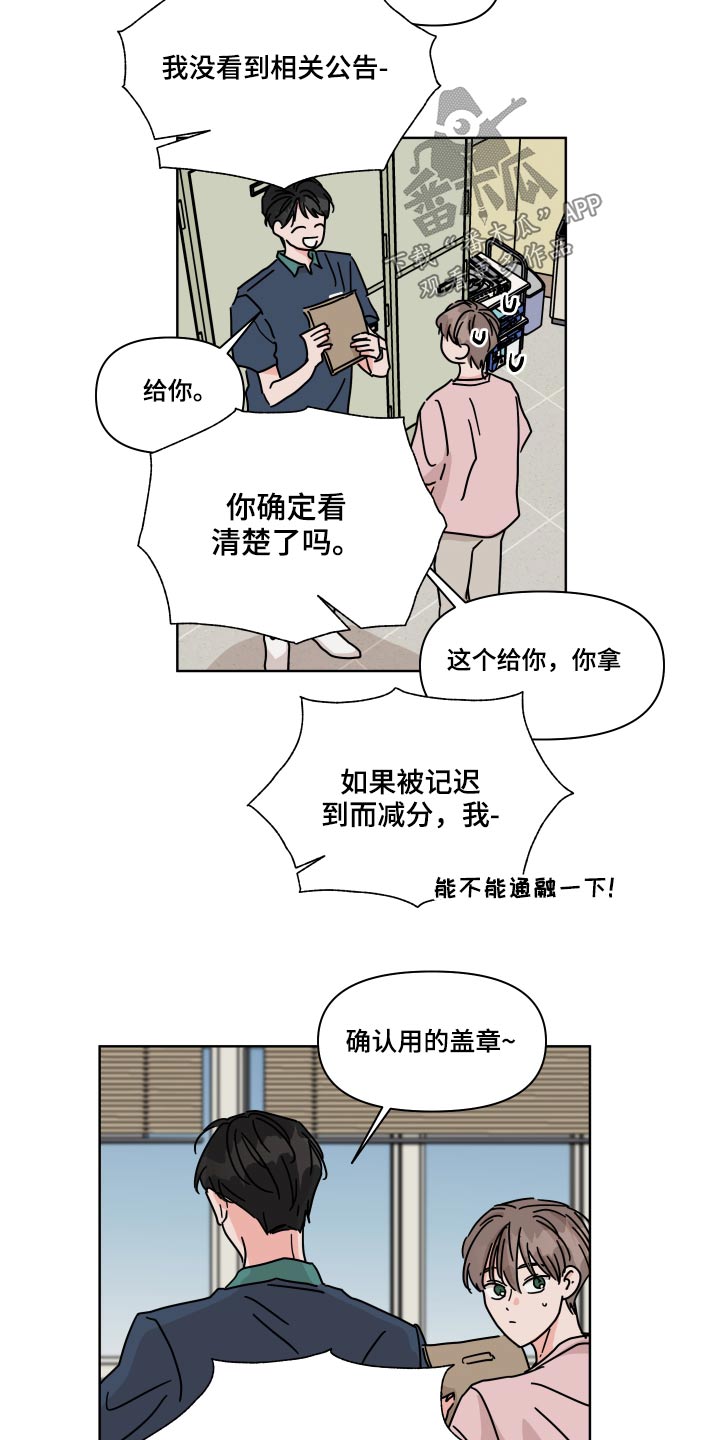 幻想神话志手游推荐漫画,第56章：【第二季】没遇到过2图