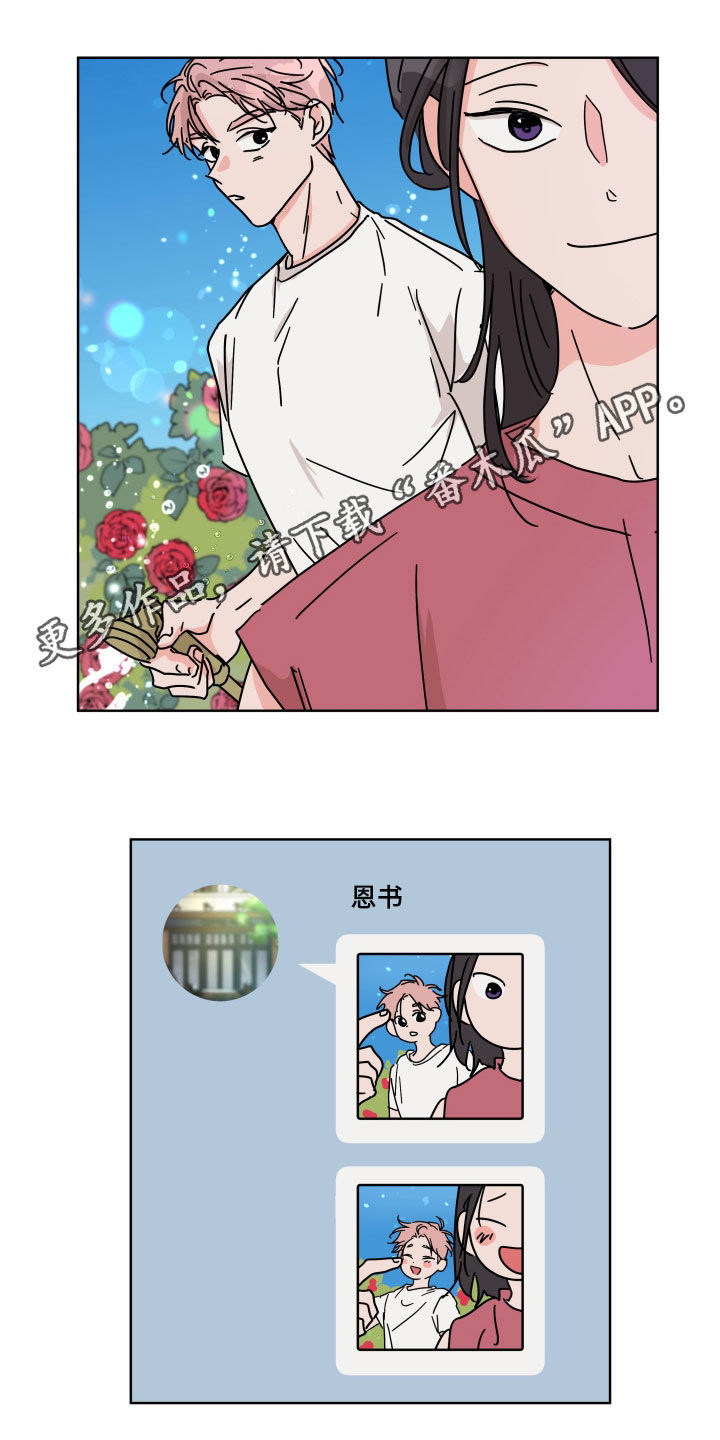 幻想感情漫画,第59章：【第二季】想太多1图