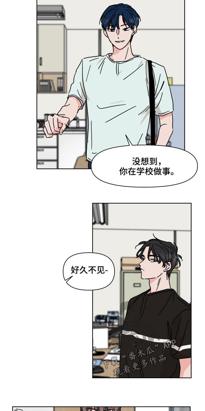 幻想和梦想的关系漫画,第60章：【第二季】开学准备2图