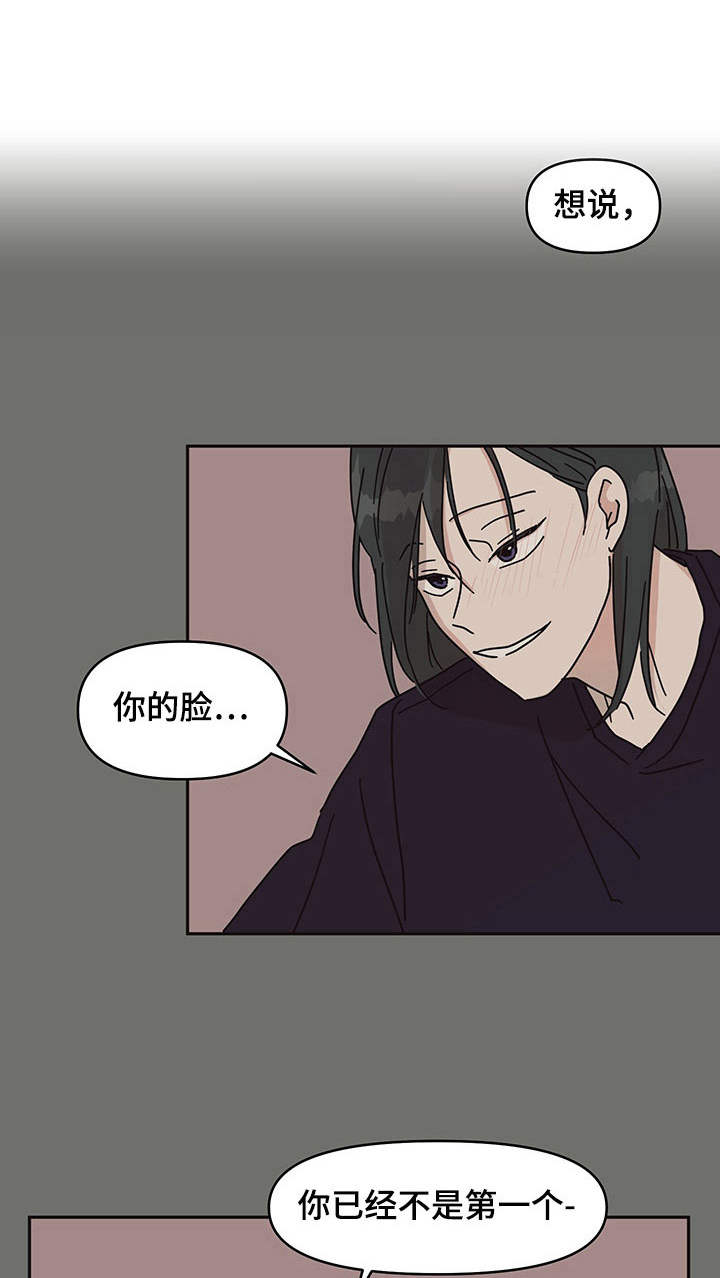 幻想召唤师漫画,第6章：挺喜欢1图