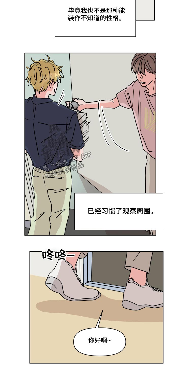 幻想神话志手游推荐漫画,第56章：【第二季】没遇到过2图