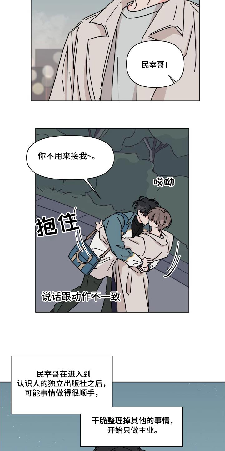 幻想农场漫画,第114章：【第二季】回家先1图