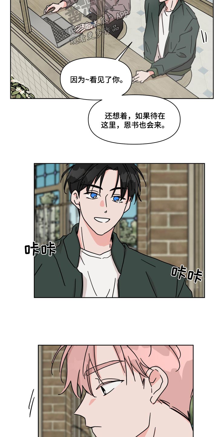 幻想关系起点小说漫画,第102章：【第二季】不用1图