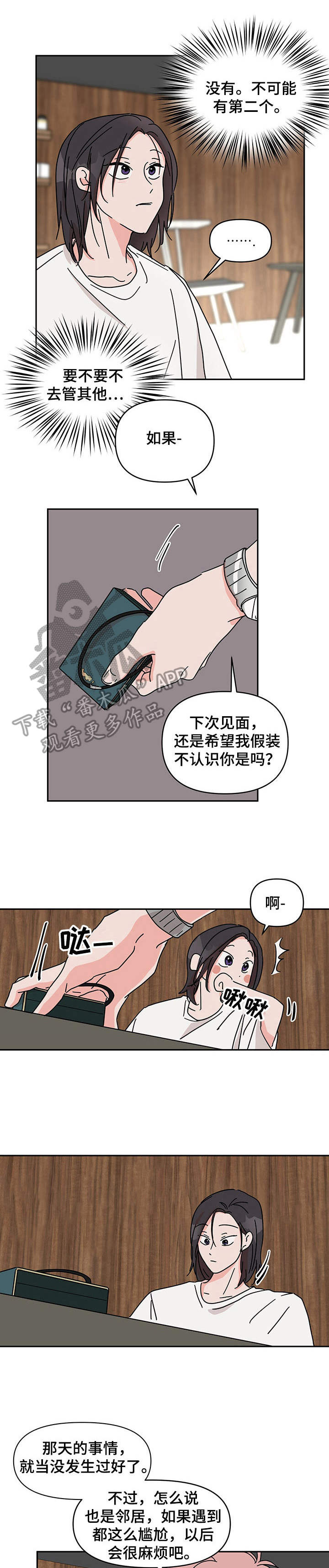 幻想影院漫画,第12章： 小天使1图