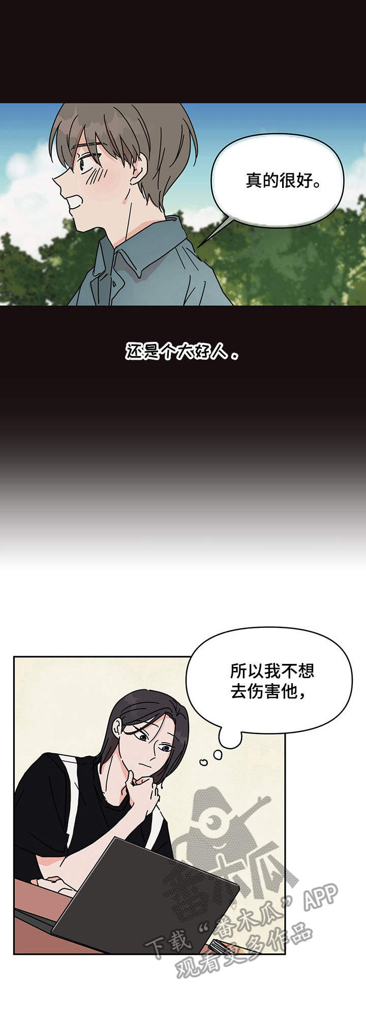 幻想关系小说漫画,第8章：被甩了1图