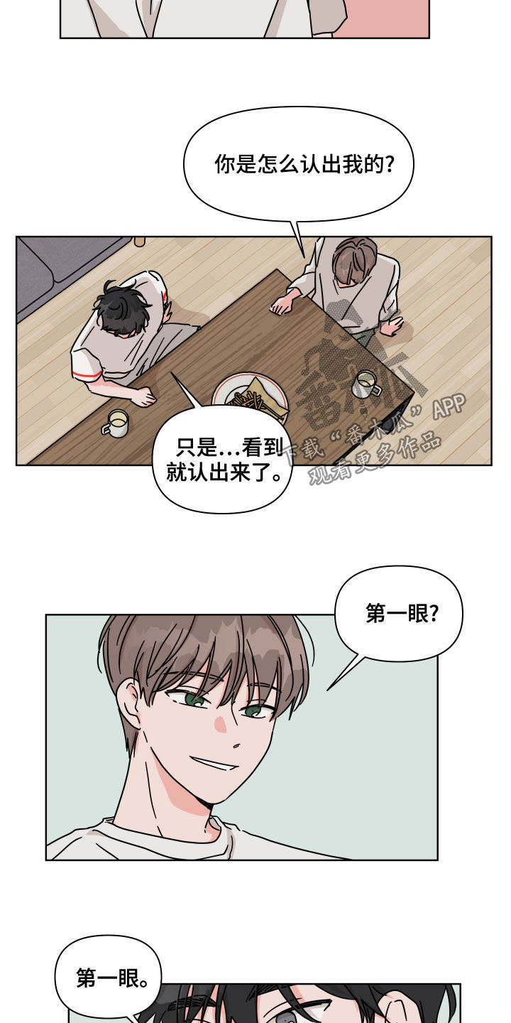 幻想山海漫画,第88章：【第二季】很开心2图