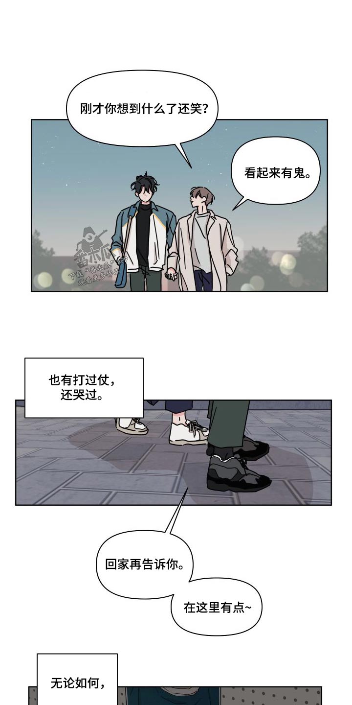 幻想农场漫画,第114章：【第二季】回家先1图