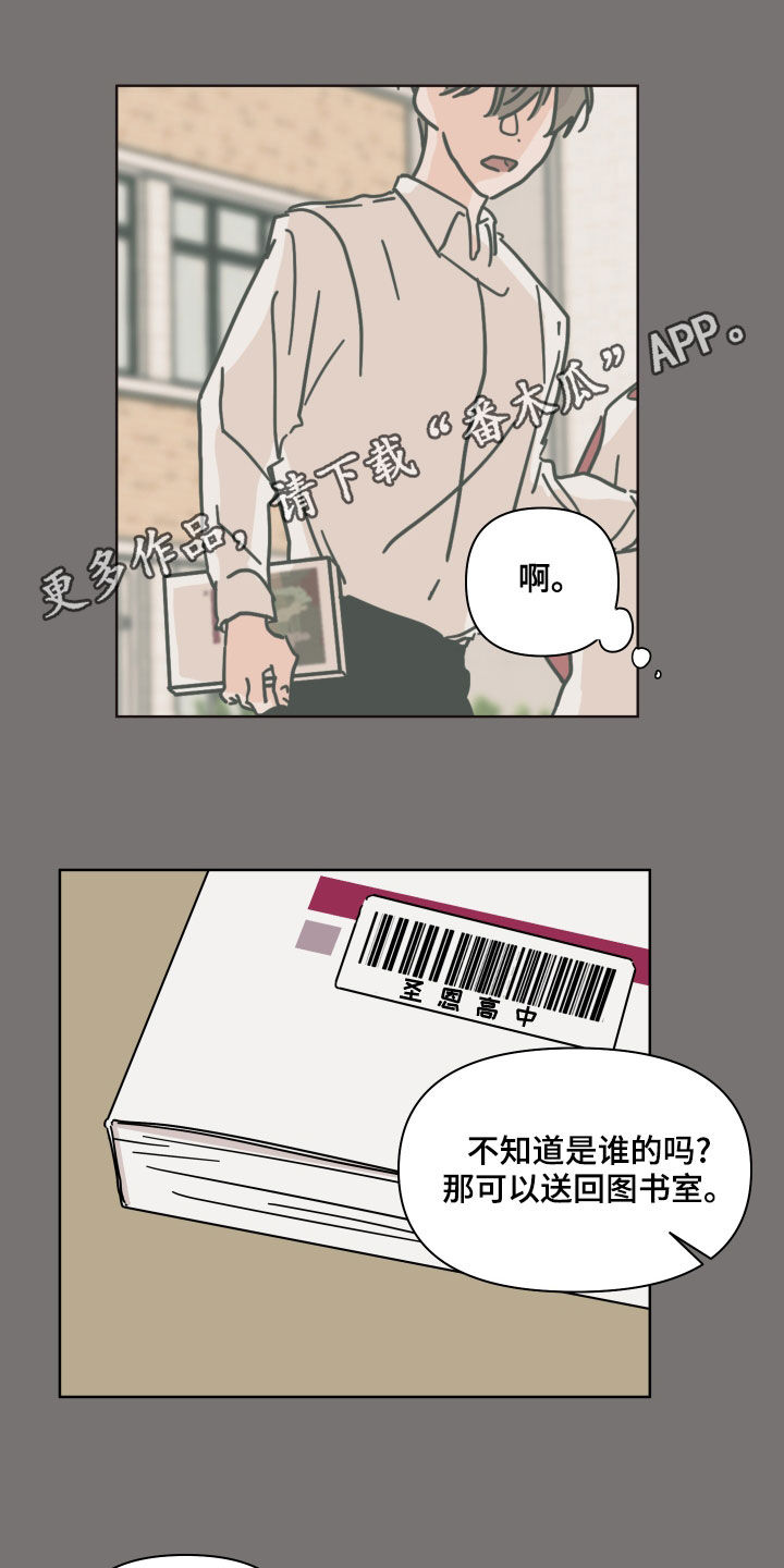 幻想关系起点小说漫画,第88章：【第二季】很开心1图