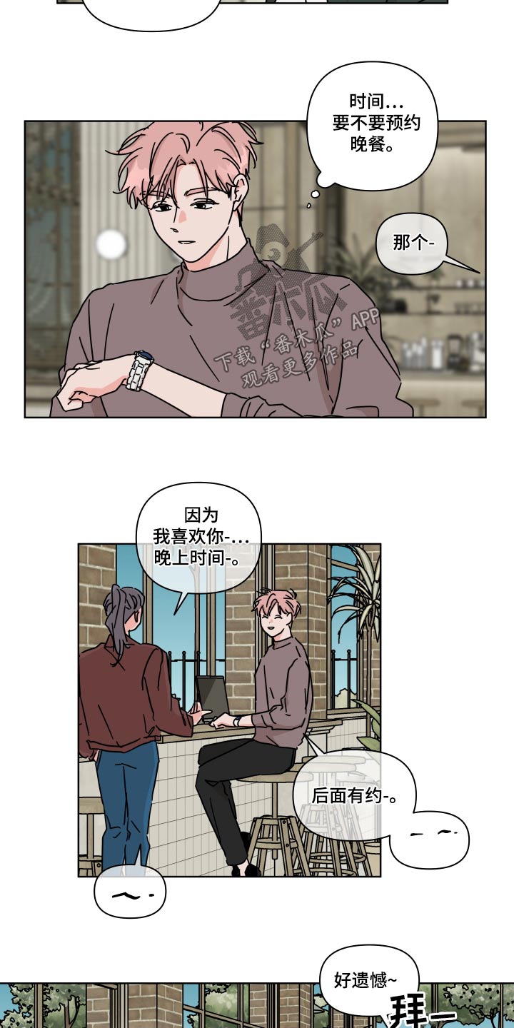 幻想关系起点小说漫画,第102章：【第二季】不用1图