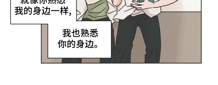 幻想关系小说在线阅读漫画,第96章：【第二季】陌生人1图