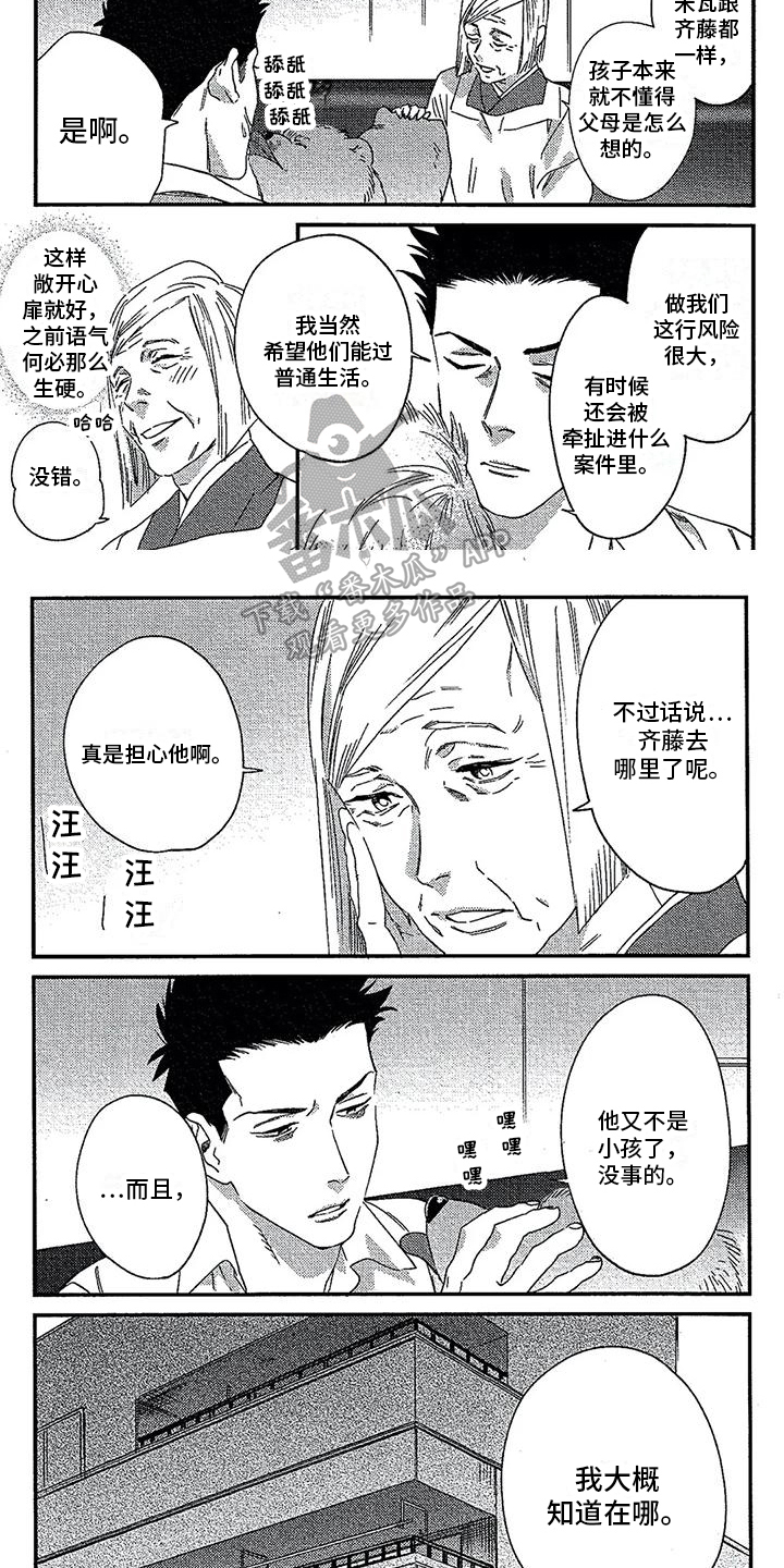 情债难偿漫画全集漫画,第23章：劝说2图