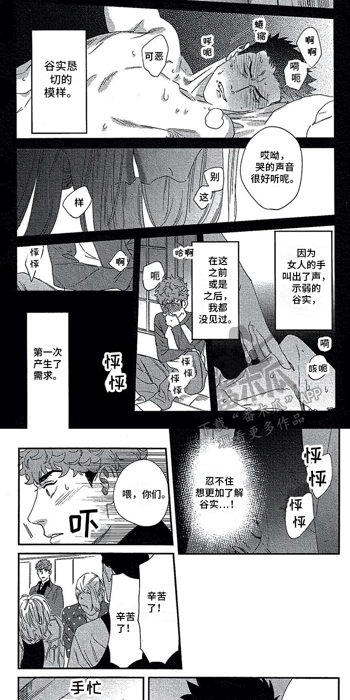 情债难偿是什么意思漫画,第28章：想念2图