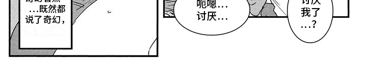 烟雨江湖幽州情债难偿漫画,第16章：挽留1图