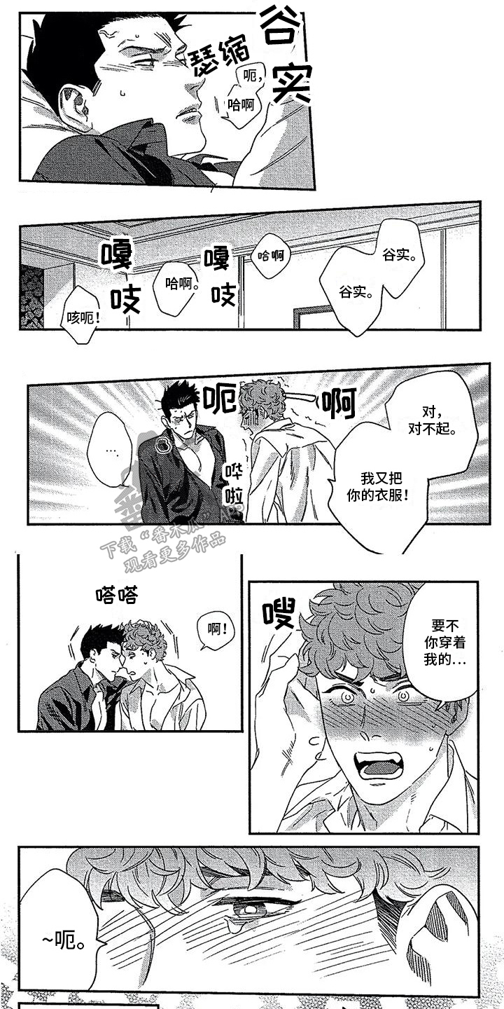 情债难偿江华结局?漫画,第34章：安排1图