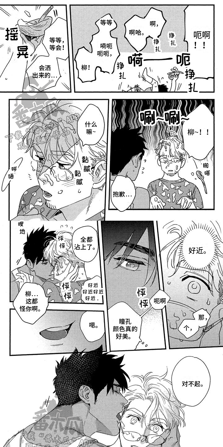 情债难偿小说沈烟漫画,第16章：挽留1图