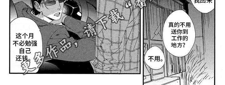 烟雨江湖幽州情债难偿漫画,第8章：话题2图