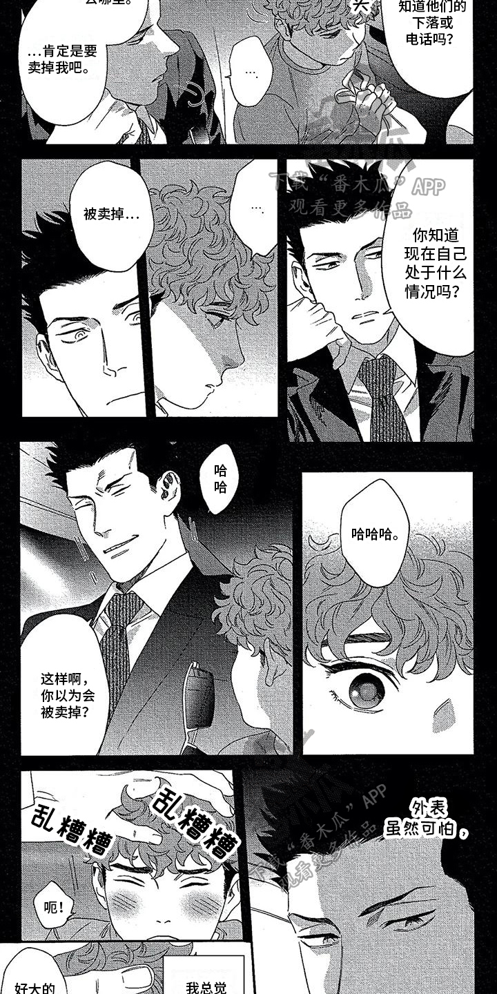 情债难偿的意思漫画,第22章：经历2图