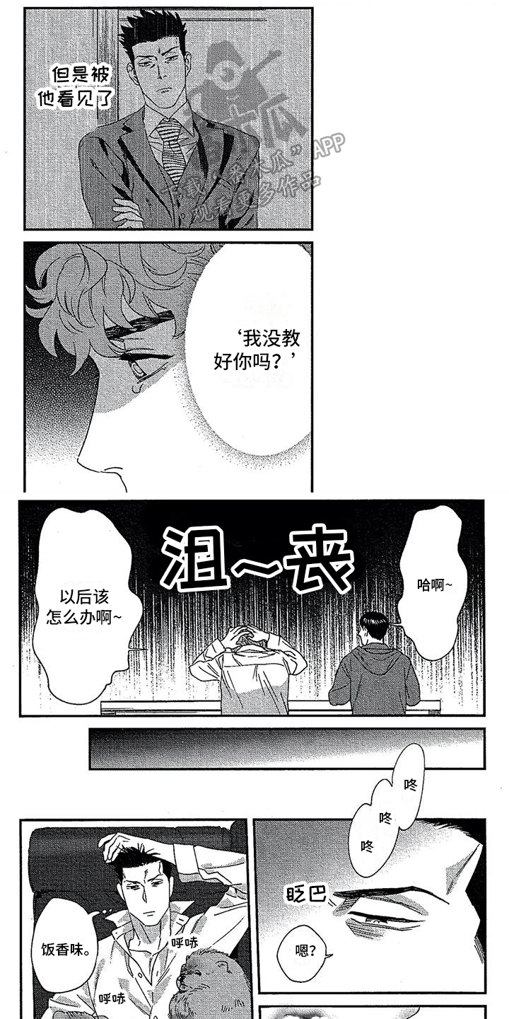 情债难偿的意思漫画,第23章：劝说1图