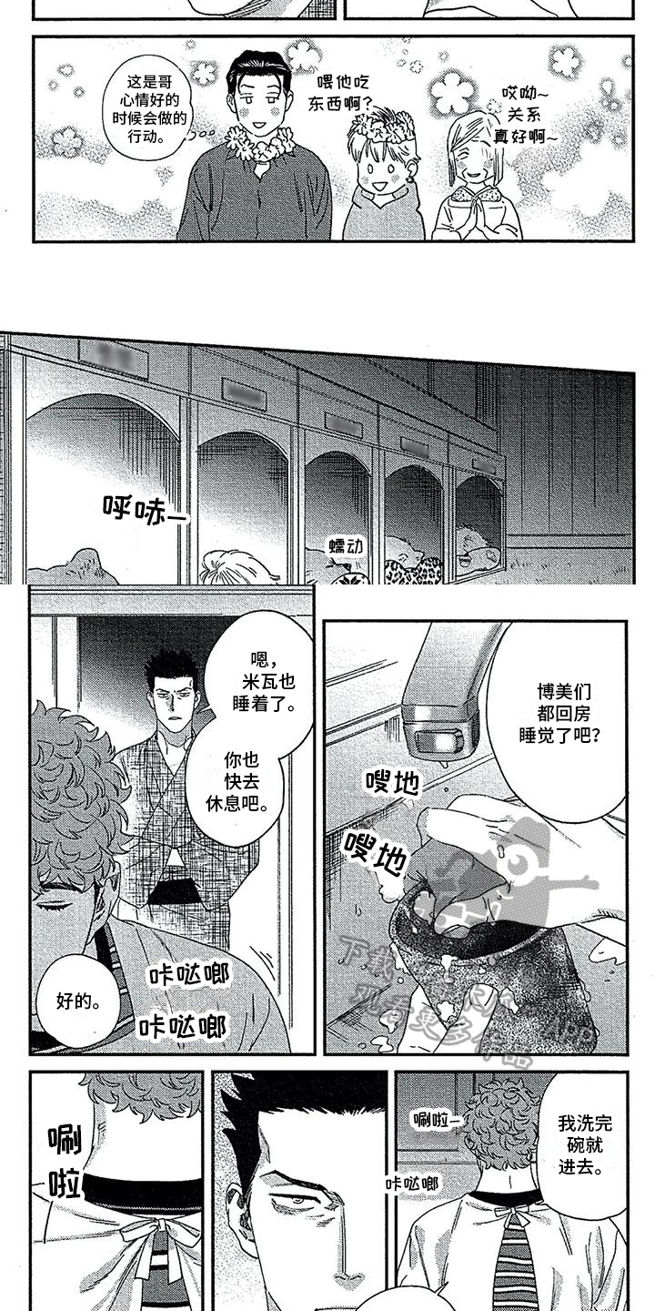 烟雨江湖幽州情债难偿漫画,第36章：拒绝2图