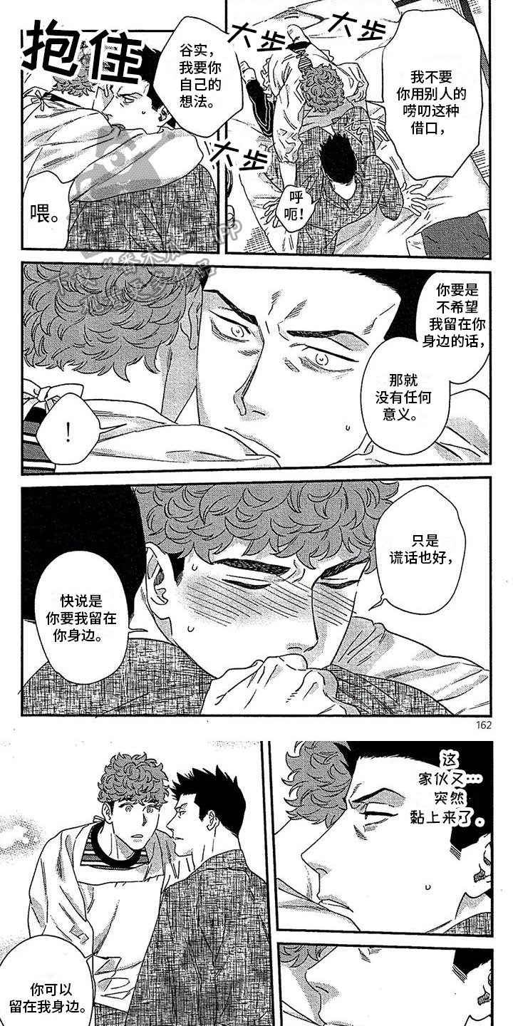 情债难偿大声说出来漫画,第37章：喜欢1图