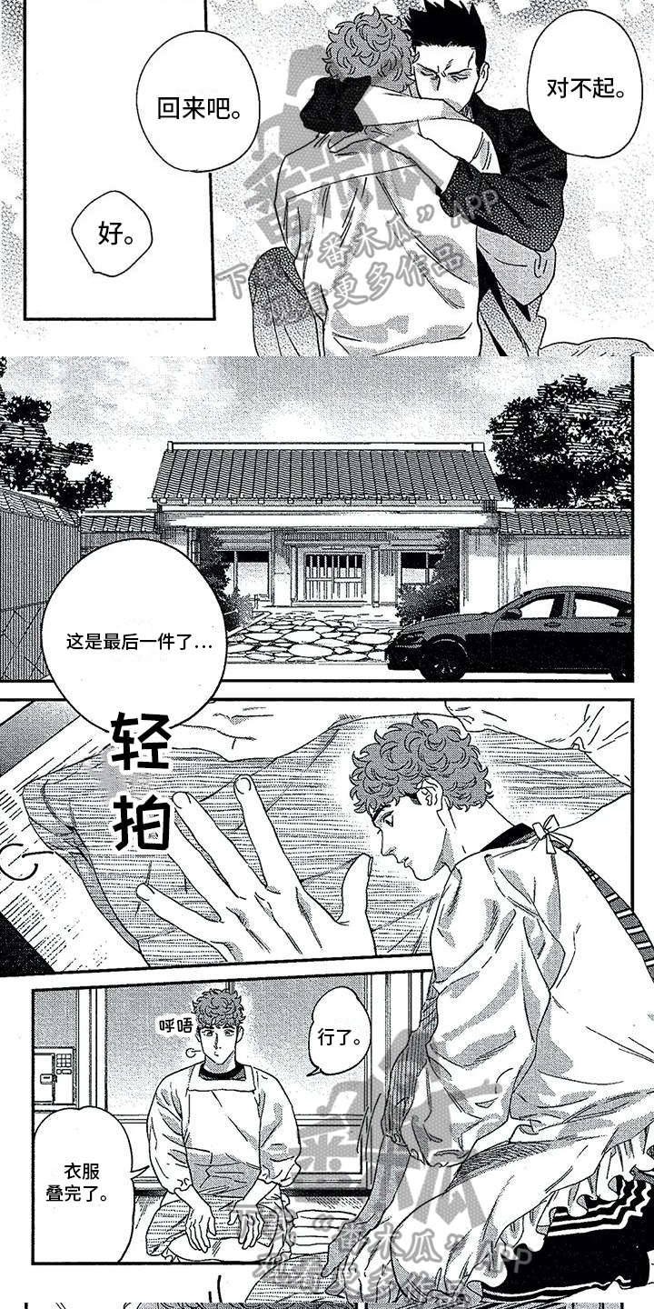 她说情债难偿漫画,第34章：安排2图