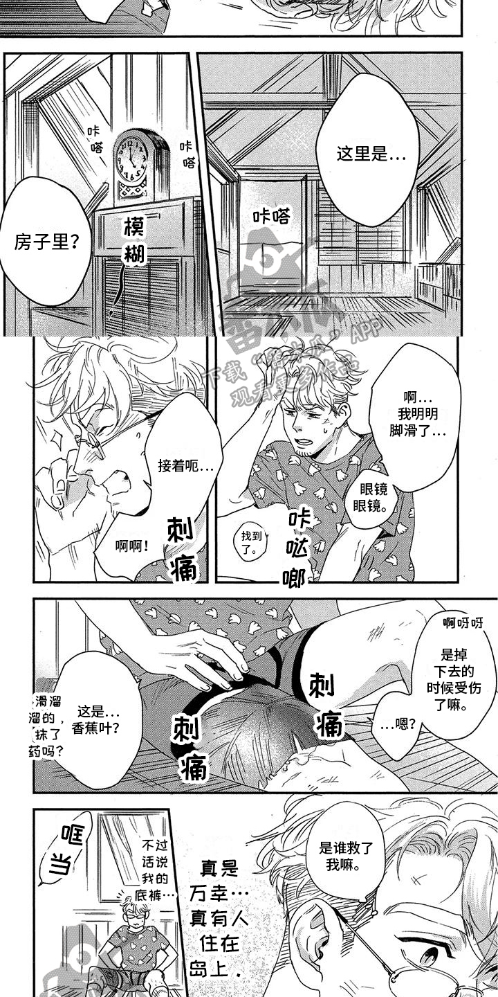 烟雨江湖幽州情债难偿漫画,第14章：奇幻香蕉1图