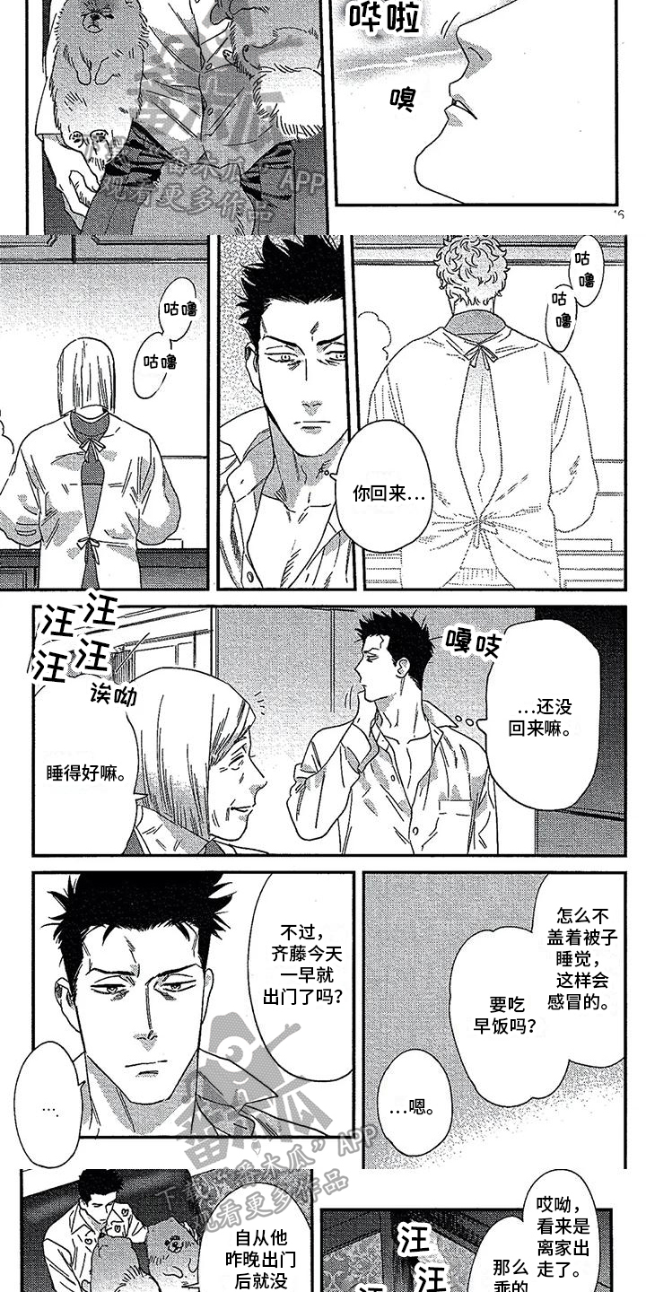 情债难偿完整版免费观看漫画,第23章：劝说2图