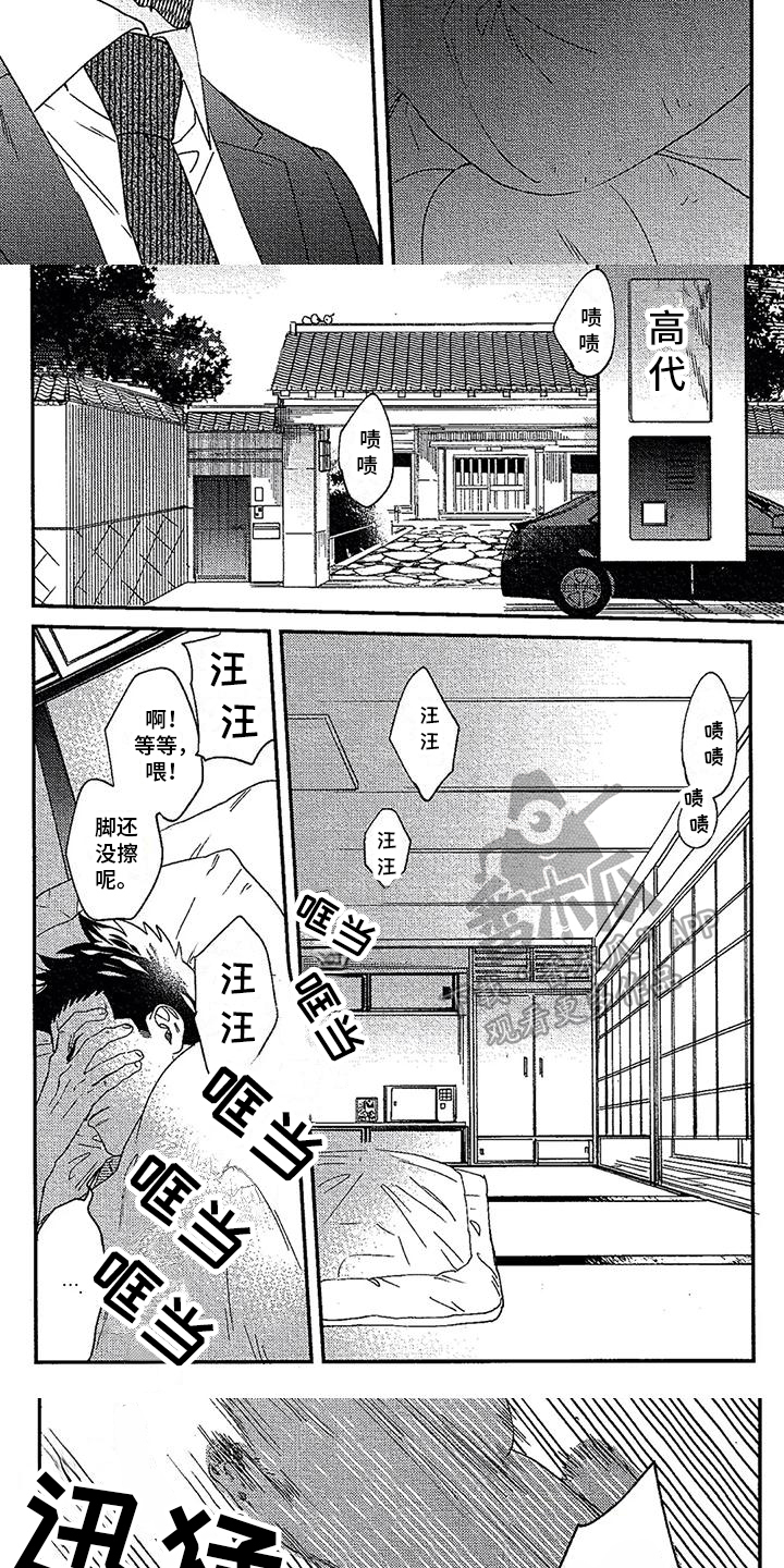 情债难偿漫画,第18章：收养1图