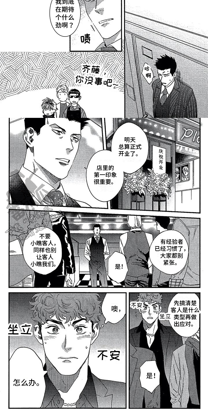 情债难偿普法栏目剧林鹏江华漫画,第25章：约定2图