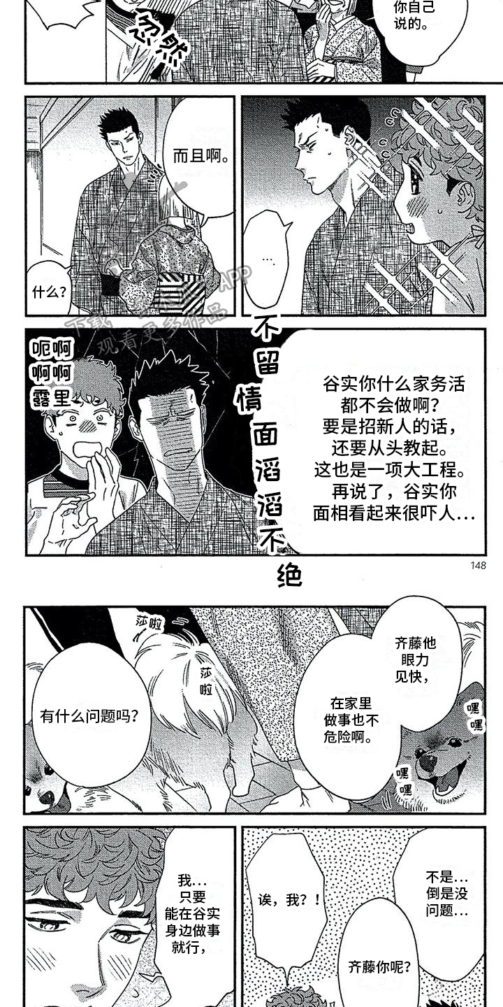 情债难偿倩倩分手了没漫画,第35章：温暖1图