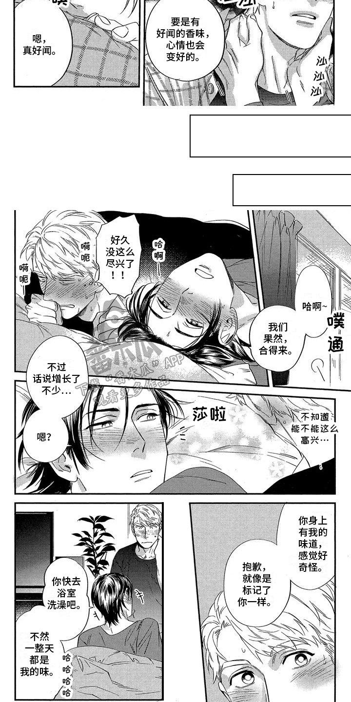 烟雨江湖情债难偿漫画,第8章：话题1图