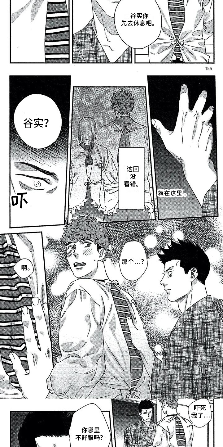 钱债易还情债难偿漫画,第36章：拒绝1图