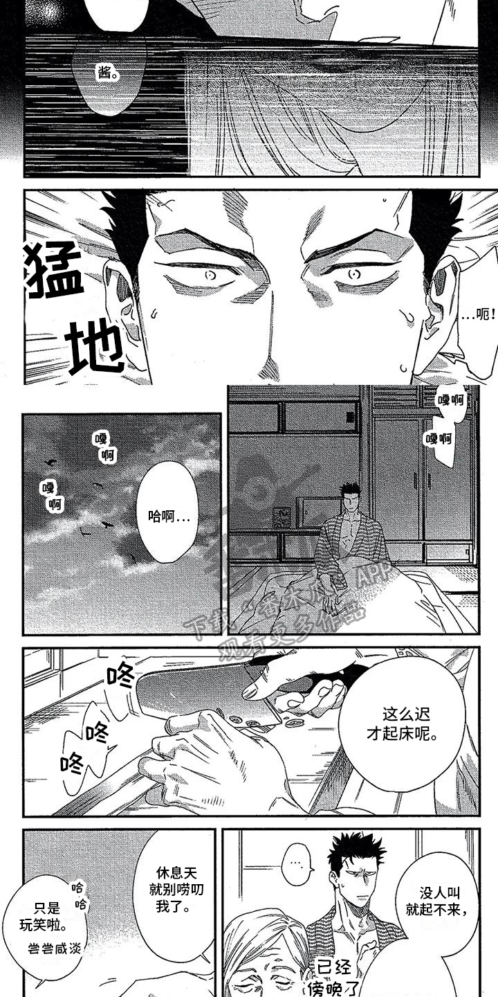 烟雨江湖幽州情债难偿漫画,第29章：鼓励1图