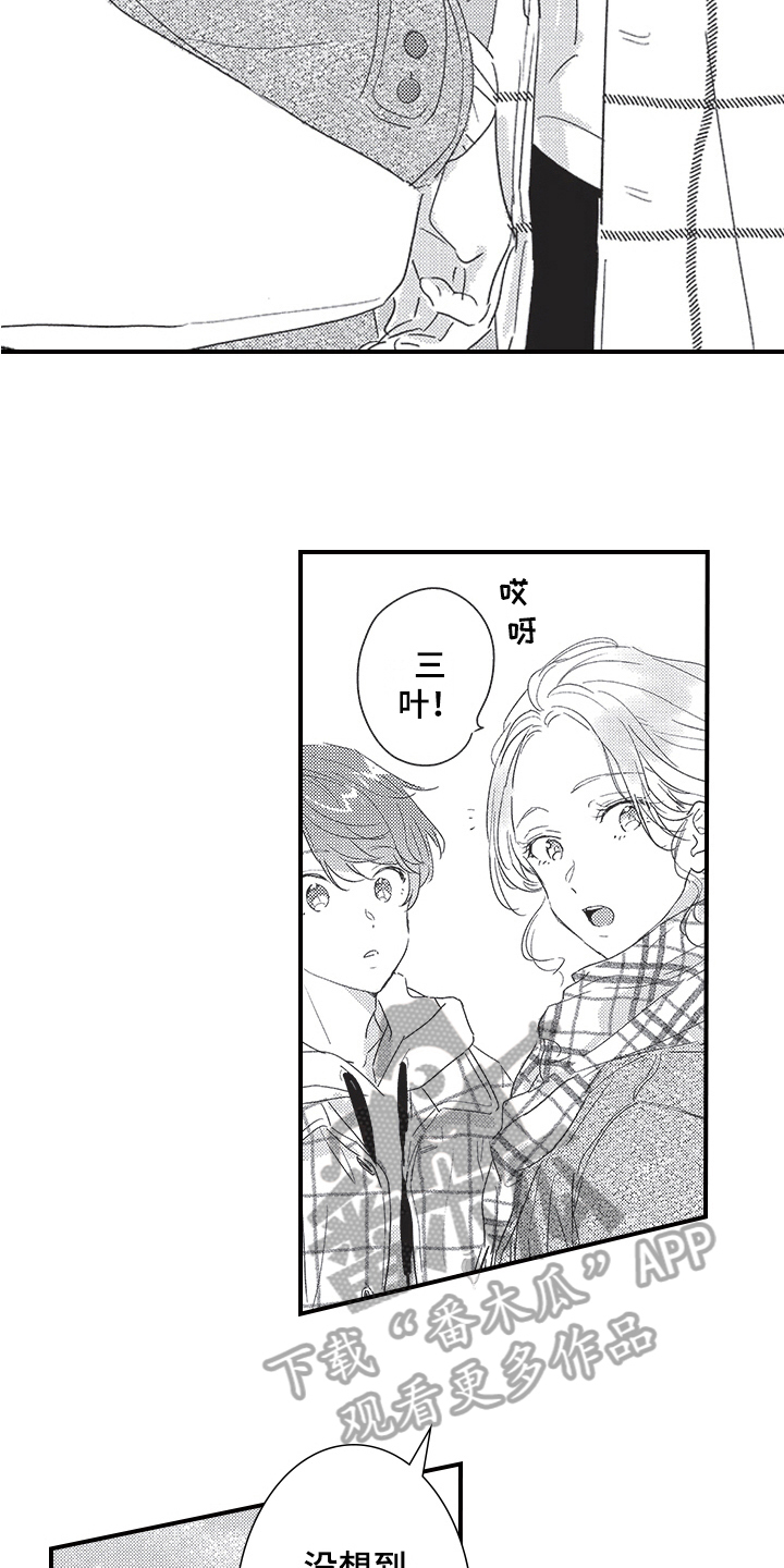 三叶之木漫画,第25章：前女友1图