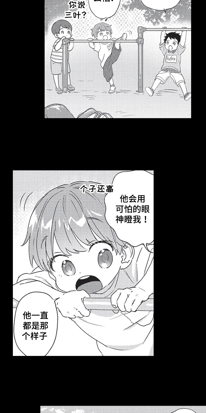 三叶草阿迪达斯漫画,第6章：心意2图