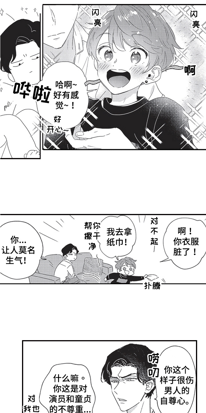 三叶之木漫画,第2章：听声音1图