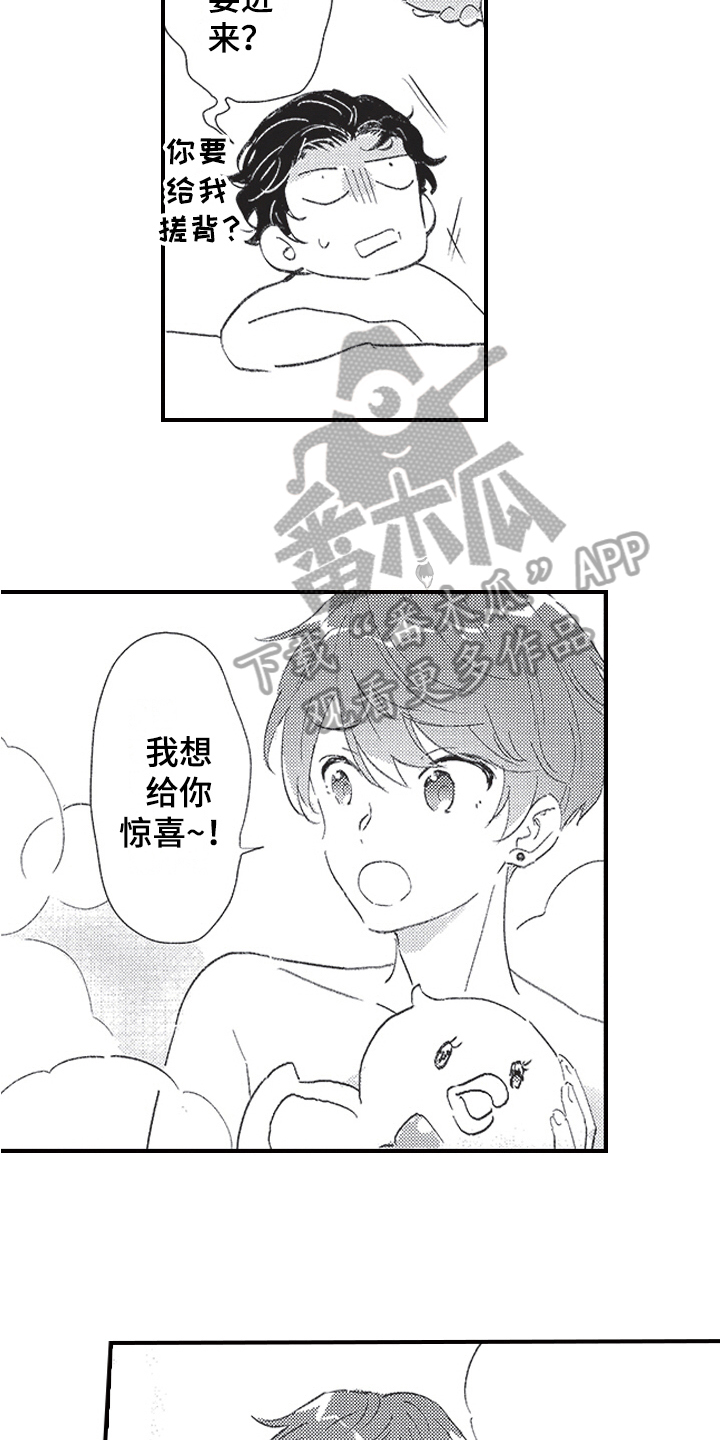 三叶怎么解释漫画,第16章：疲劳1图