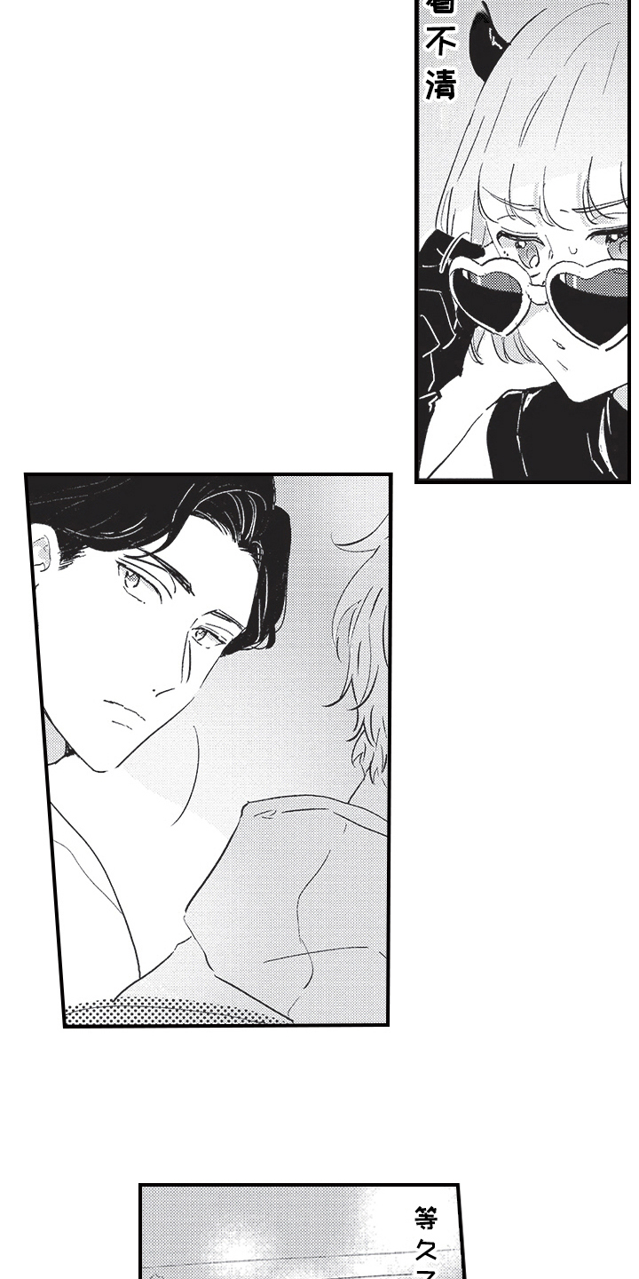 三叶之木漫画,第9章：伪装1图