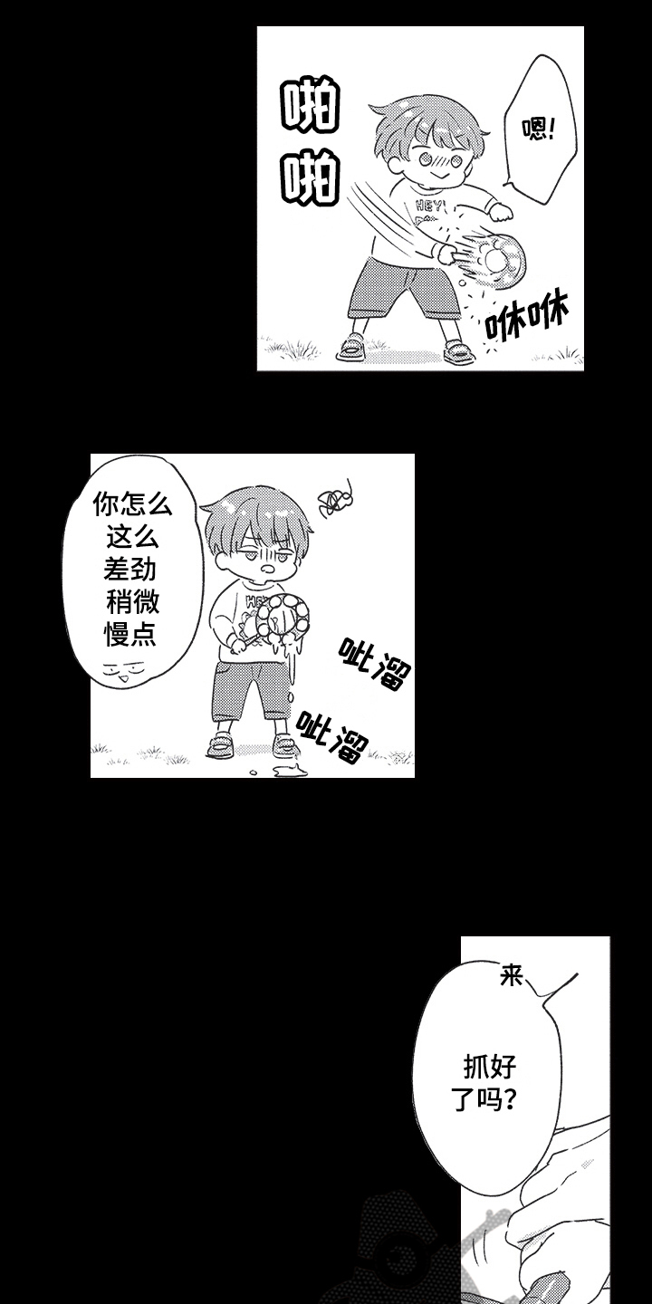 三叶草阿迪达斯漫画,第6章：心意2图