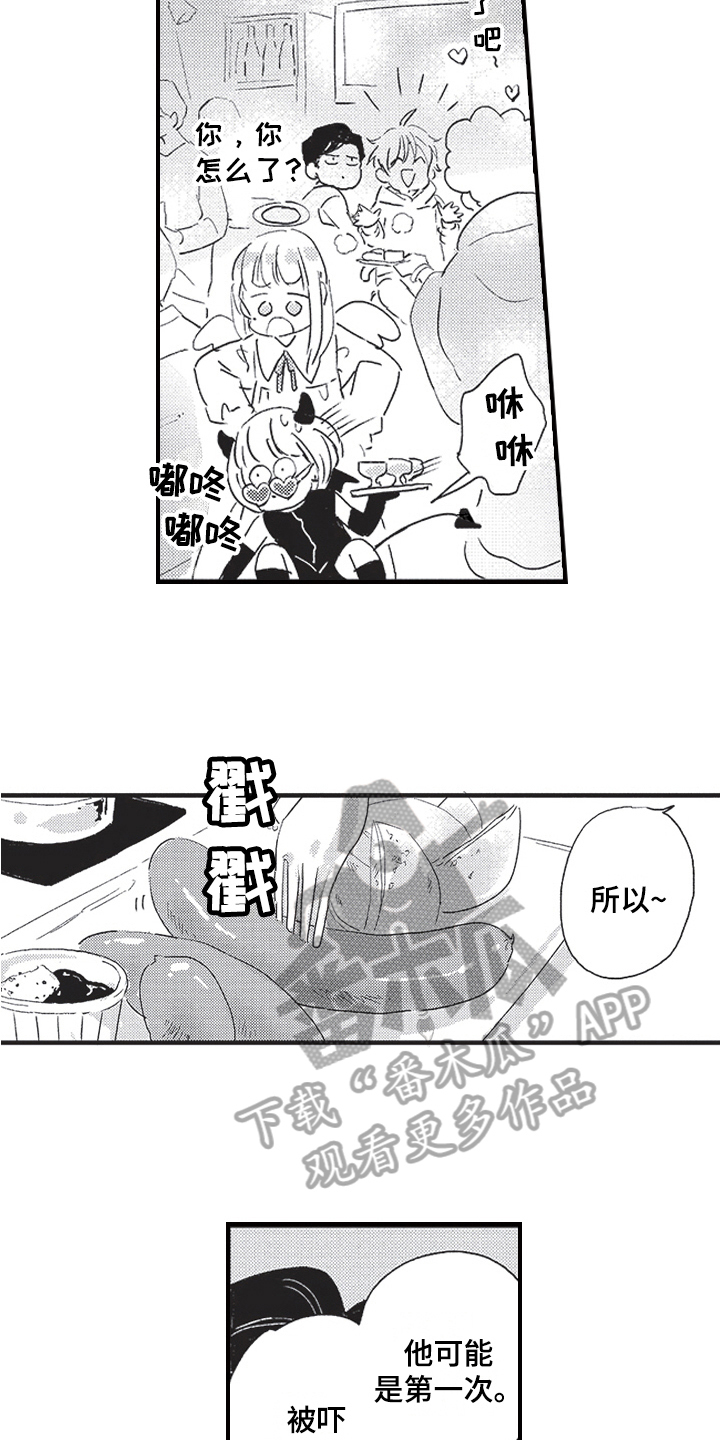 三叶之木漫画,第9章：伪装2图