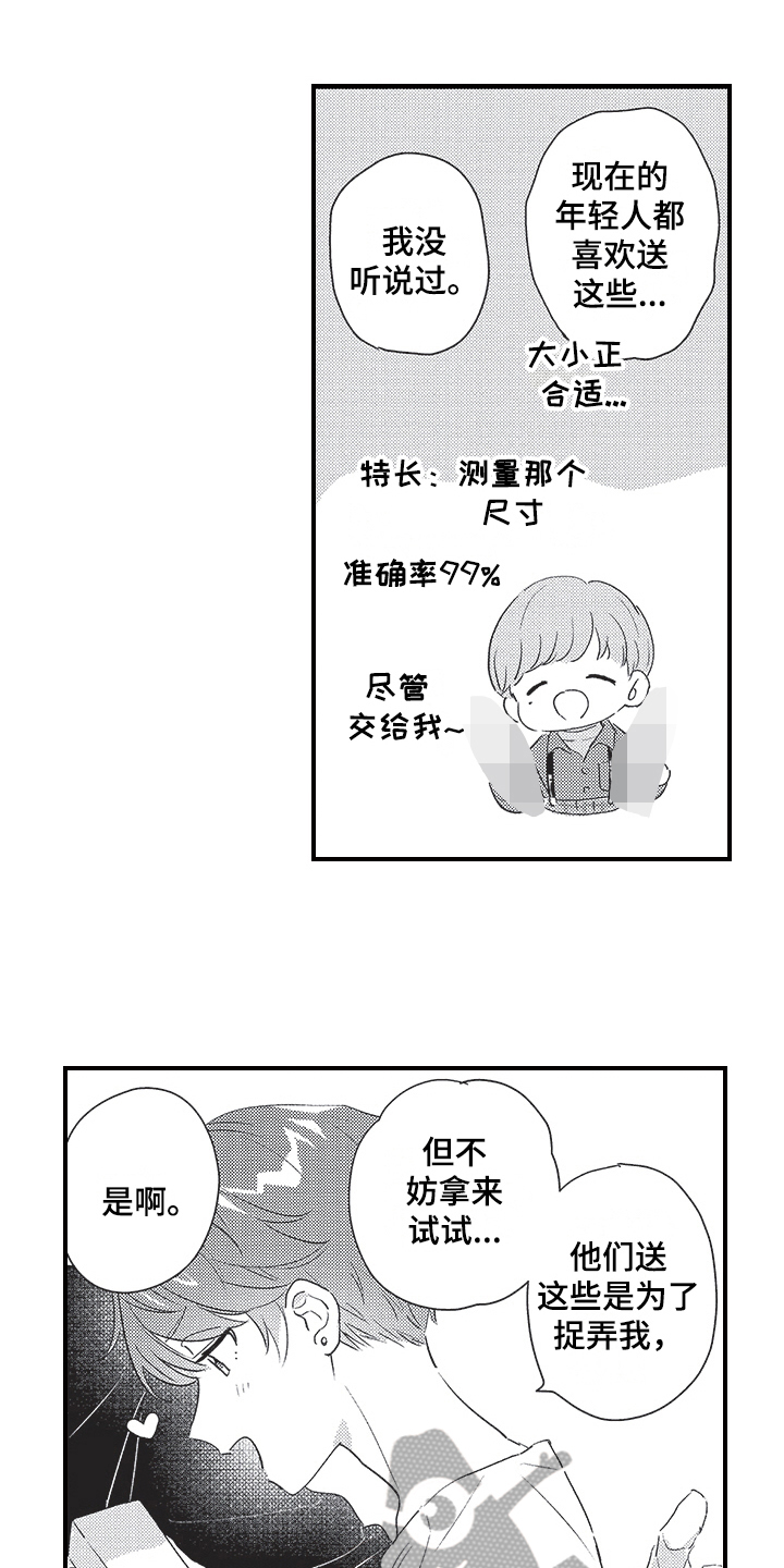 三叶草的养殖方法和注意事项漫画,第32章：【番外】对你上瘾2图